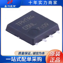 智能车MOS TPH1R403NL 东芝 N沟道MOS DFN5x6场效应管30V150A逐飞