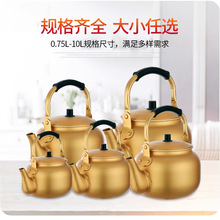 黄铝壶铝烧水壶铝茶壶韩式米酒壶家用大容量10升燃气开水壶热水壶