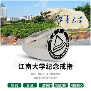 Jiangnan University College Graduation Commemorative Ring Customized Factory Processing Design Sterling Silver Copper Plated Gold Engraving