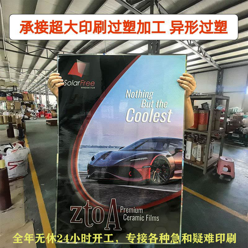 印刷过塑封膜异形塑封菜单过塑封厂印三角符塑封机塑封膜卡片制作