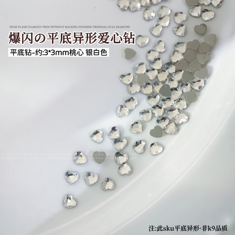 K9爱心钻美甲饰品高品爆闪倒边平底异形钻银白浅湖蓝桃心指甲钻饰|undefined