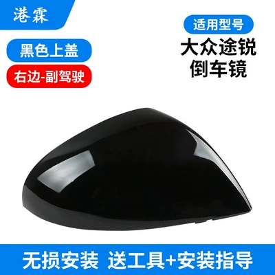 cover lens frame turn signal — Rear mirror/rearview mirror assembly - black-upper-shell-co-pilot