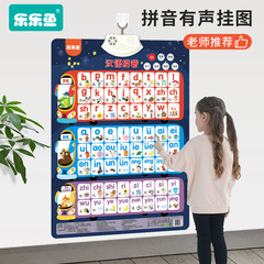 楽楽魚早教益智シーン有声掛け図発声点読玩具ピンイン数字学習幼児学話