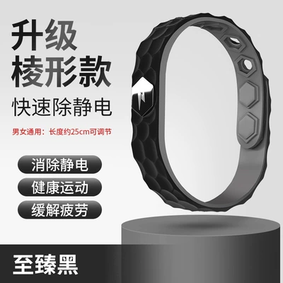 Bracelet Wireless Silicone Winter: Static Rod/Key Bag - electrostatic-silicone-bracelet-rhombus-style-black