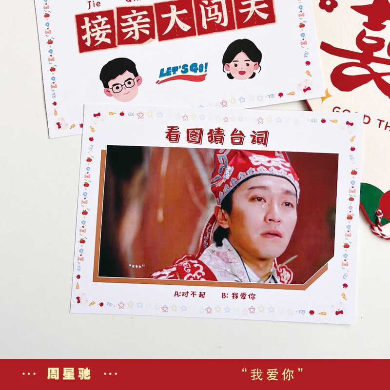 結婚式のゲーム「画像を見て言葉を推測する」、甄嬛伝、武侠伝、文明結婚道具、ドアを塞ぐ、クリエイティブな結婚式のゲーム|undefined