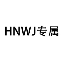 ��HNWJ���١��κ�ϵ�ͷ����\�MWF
