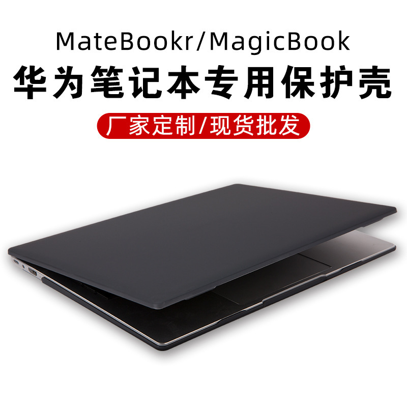 Suitable for Honor Magic Matebookd14 Protective Case Huawei Laptop Frosted Crystal Protective Case Suitable for Honor Magic Matebookd14 Protective Case Huawei Laptop Frosted Crystal Protective Case