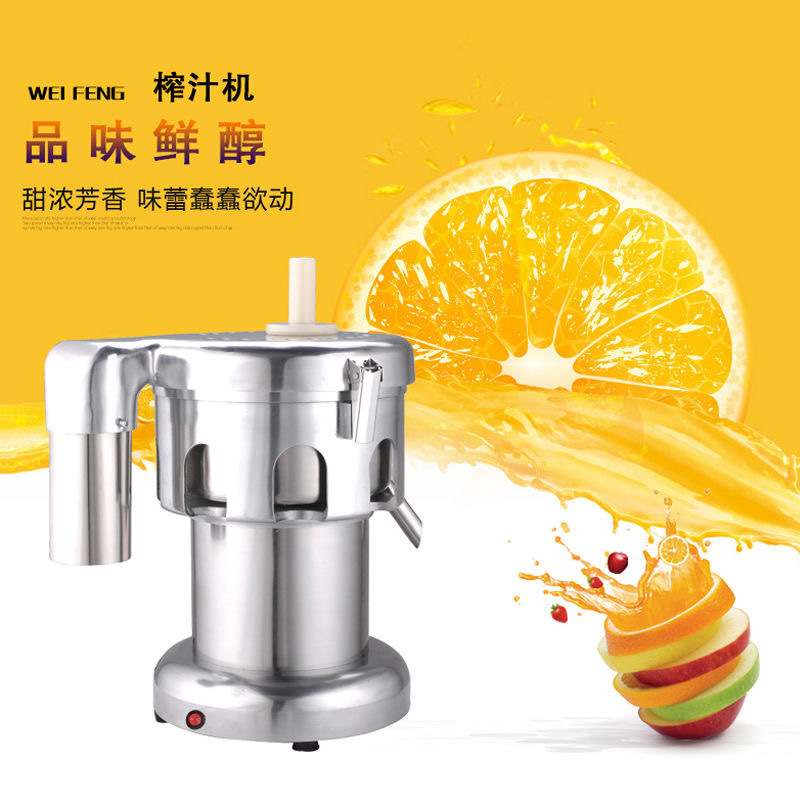 Máquina de extracción de jugo de fruta comercial separación de jugo de leche y té de hoteles domésticos de alta potencia de gran calibre automático de frutas