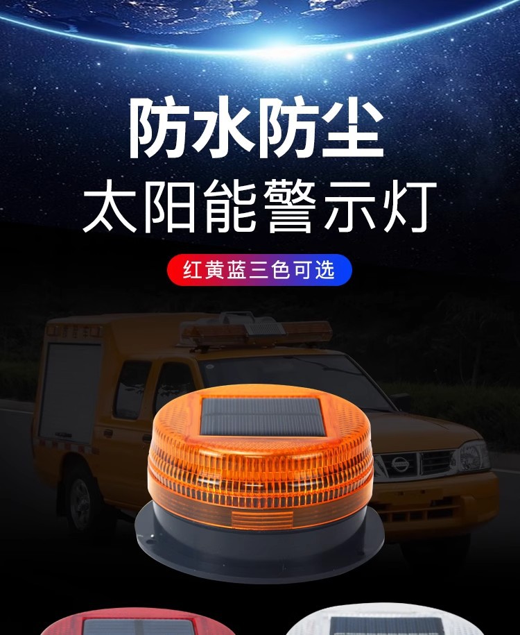 Solar Warning Light Car Signal Lamp Night Red Blue Flashing Strobe