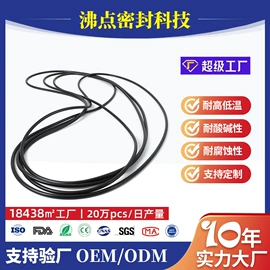 橡胶密封圈;氟橡胶;泵配件