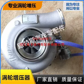 重汽豪瀚豪沃WF70P柴油发动机70001148 VG1034110928涡轮增压器机