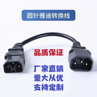 新款雅迪電動電瓶車充電器轉接頭線方孔圓針雅迪頭轉換電源線