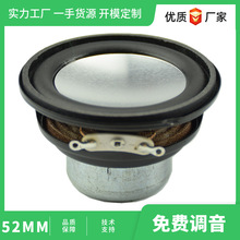 工厂热卖52mm圆形20芯大功率10W低音强2寸蓝牙音箱喇叭扬声器