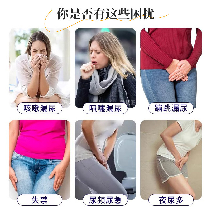 Wan Jin Hong Yan Urinary Incontinence Patch Acupressure Stimulating Patch Postpartum Relaxation Easy Urinary Leakage Night Urinary Frequency Urinary Urgency Health Care Patch