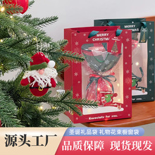 2025圣诞礼品袋平安果礼物花束包装pvc透明橱窗袋玩偶开窗手提袋