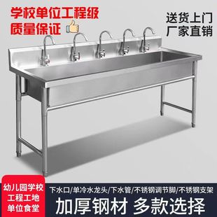 Factory Direct Sales Public Stainless Steel Sink Single-Slot Integrated School Kindergarten Canteen Hand Washing Dish Pool with Bracket