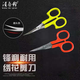 汪吾铨裁缝剪不锈钢剪刀家用绣花剪服装剪线头十字绣小剪刀翘头剪