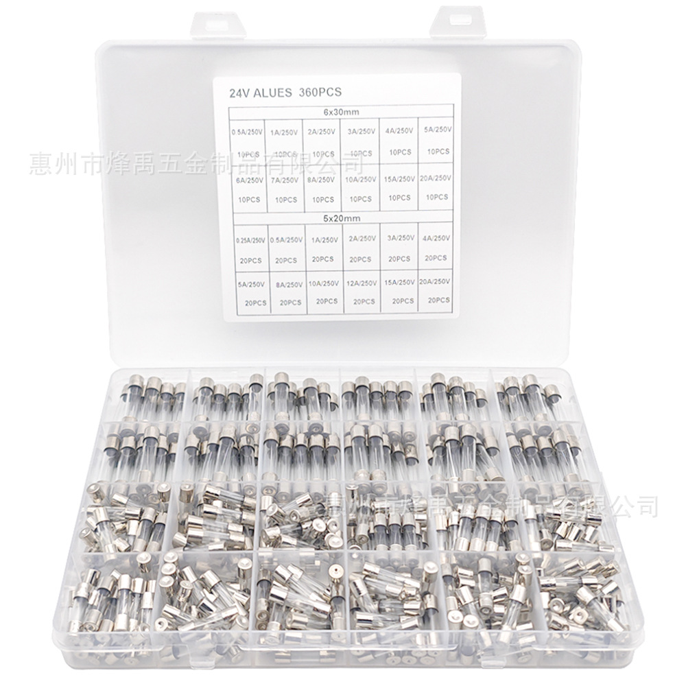 360pcs盒装玻璃保险丝组合5/6x20mm250V0.25-20A管保险丝组合套装