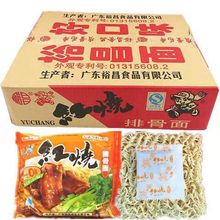 裕昌红烧排骨面72克整每包方便面干吃面脆脆面 怀旧泡面速食面