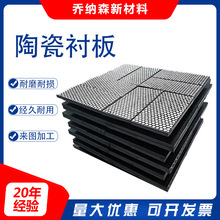 三合一复合陶瓷衬板烧结厂溜槽氧化铝陶瓷耐磨板二合一陶瓷衬板