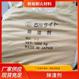 耐火材料;耐火防火材料;珍珠岩