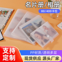 3寸4寸5寸6寸7寸收纳相册小卡收纳册卡册影集名片册厂家