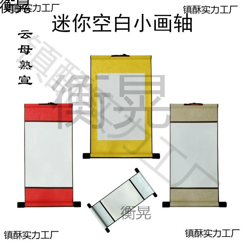 Пустой маленький рулон для рисования формата А4, рисовая бумага, мини-рулон, жесткая ручка, мягкая ручка, бумага для работы по каллиграфии, пустой подвесной рулон, печатаемый