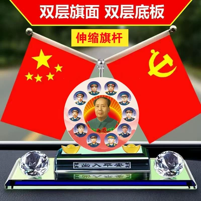 Car ornaments national flag, celebrity car - double-layered-base-with-diamonds-6cm-round-top-ten-stars-small-red-flag