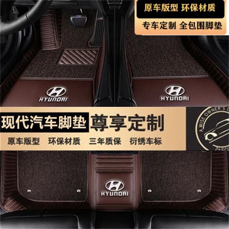适用北京现代新胜达专用360航空软包大包围双层皮革丝圈汽车脚垫