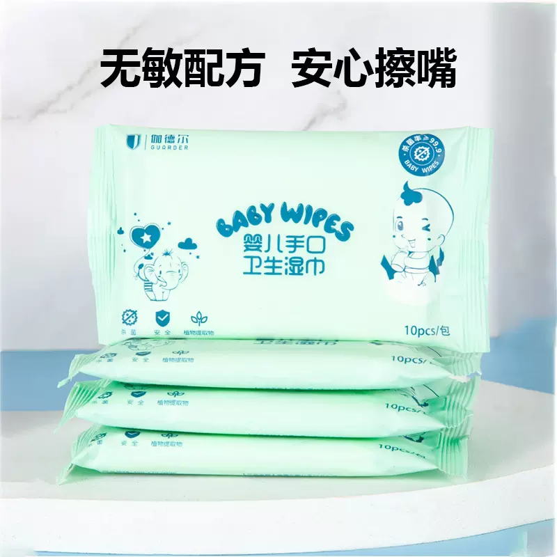 婴儿湿巾专用批发10包一次性新生儿宝宝手口儿童清洁湿纸巾