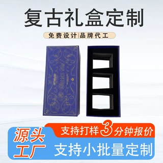 复古ins风首饰饰品收纳盒展示盒 护肤品包装纸盒定制设计感礼盒