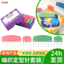 knit blocking comb��ɫᘿ������ë�¾�������������̶�����