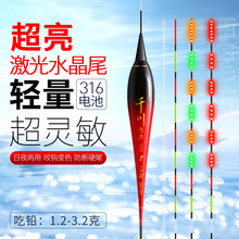 超亮咬钩变色激光水晶硬尾电子漂高灵敏日夜两用鲫鲤电子夜光漂