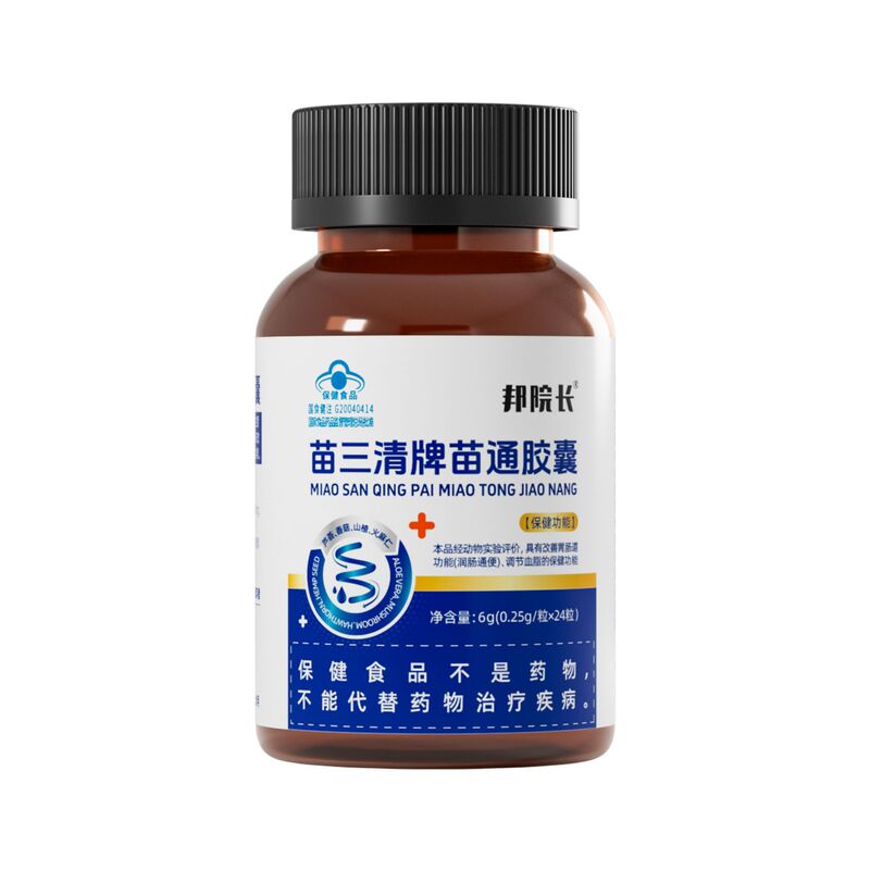 苗三清牌苗通胶囊调节血脂胶囊 官方旗舰店抖音快手爆款源头工厂|undefined