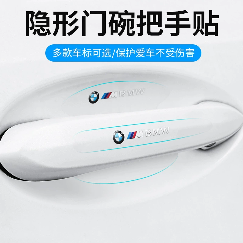 Автомобильные дверные ручки с защитой от царапин