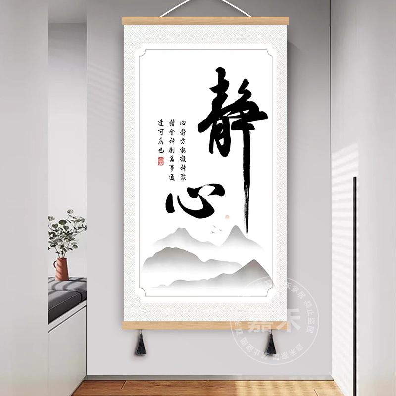 新中式天道酬勤舍得书法字画山水挂画静心玄关客厅书房自律装饰画