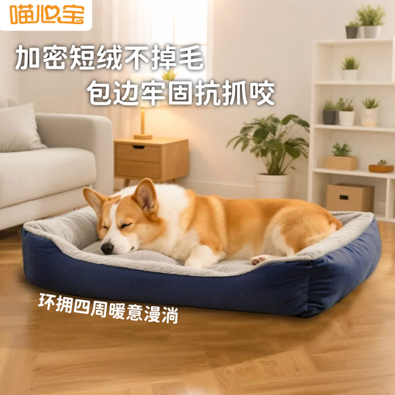 狗窝猫窝冬季保暖防撕咬狗垫子耐抓耐磨防水猫咪狗狗床垫宠物用品|undefined
