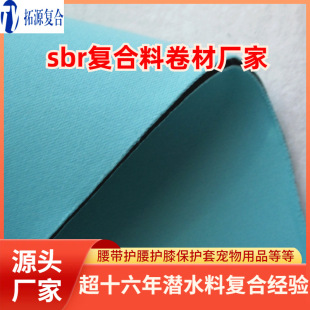 Sbr Composite Manufacturer for Clothing, Shoes, Bags and Handbags, Washable and Odorless Fit Sbr Composite Roll