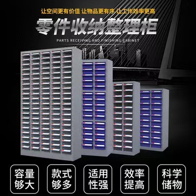 現物は75引き出しの鉄の箱の部品の箱の大きいサイズの鉄の箱の30引き出しの部品の引き出しの箱の48引き出しの鉄の箱を供給します。|undefined