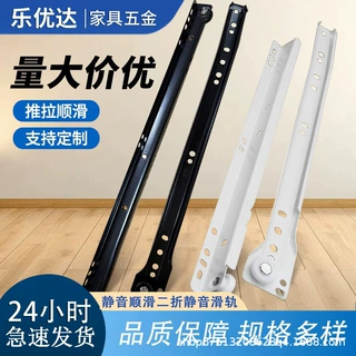 二节导轨抽屉轨道滑道滑轨加厚电脑桌键盘滑槽衣橱柜静音滑轮轨道