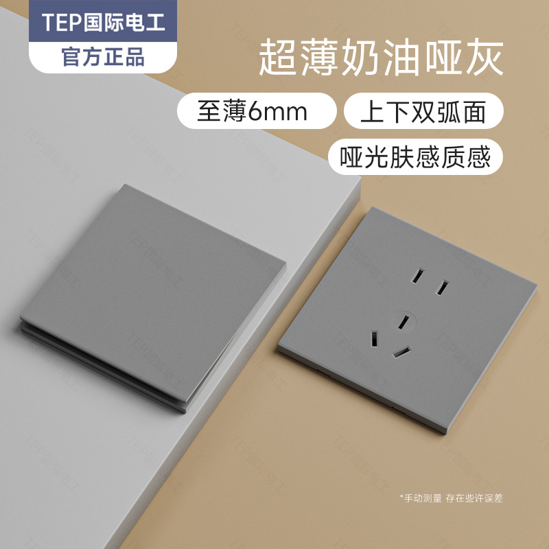 灰色肤感插座开关一体面板超薄家用墙壁暗装一开单双控5五孔空调