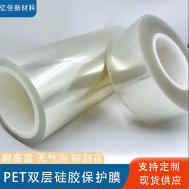 透明高粘防刮花双层pet保护膜高清模切冲型托底排废pet防静电
