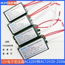 水晶灯变压器AC220v转AC12v 整流器灯珠卤素灯灯杯射灯电子变压器