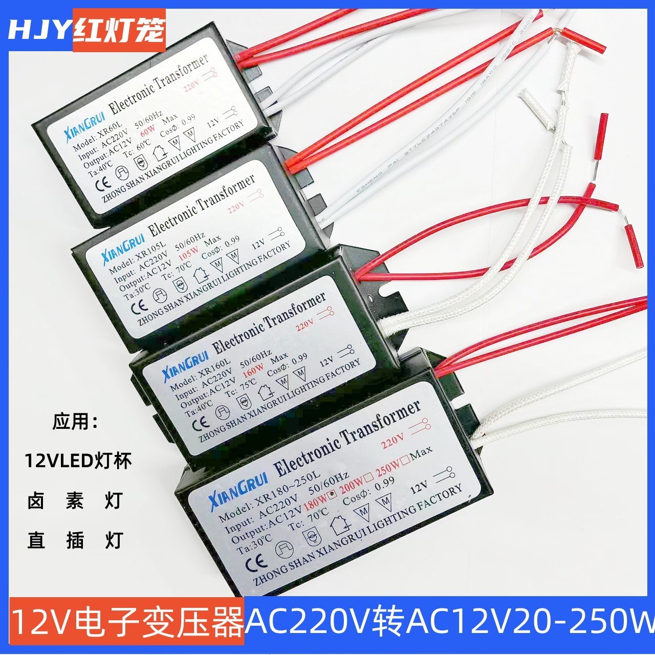 水晶灯变压器AC220v转AC12v 整流器灯珠卤素灯灯杯射灯电子变压器