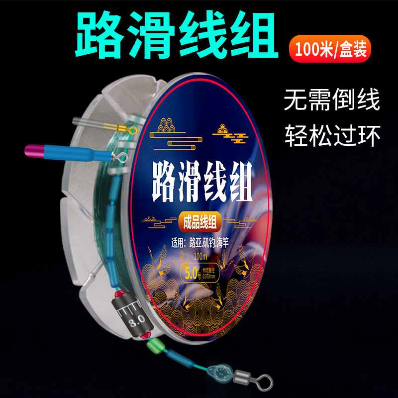 Road slippery line group suit finished rock rod slippery drift long throw special Luya fishing group rock fishing tied up big object fishing complete set