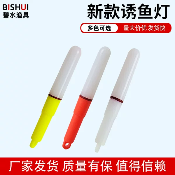 Portable fishing lamp sea fishing boat fishing deep sea night fishing lamp underwater fishing lamp colorful fishing lamp sea fishing gear accessories