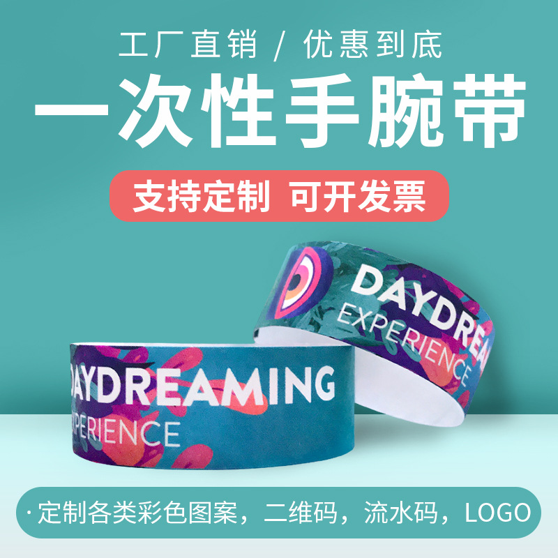 Synthesized disposable bracelet for amusement parks
