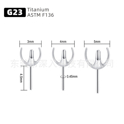 G23钛合金三爪插针空爪耳钉鼻钉配件饰品批发|ms