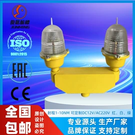 航空障碍灯;其他交通安全;交通警示灯