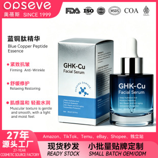 ���Q�F؛GHK-CU�������AҺEssence  ˮ���澏�ޏͼ��w�~�ľ��A��